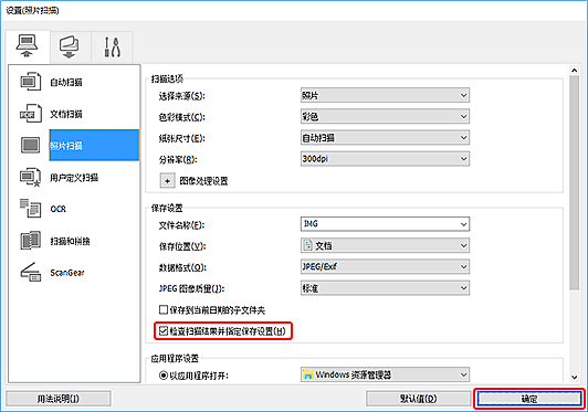 插图:设置对话框